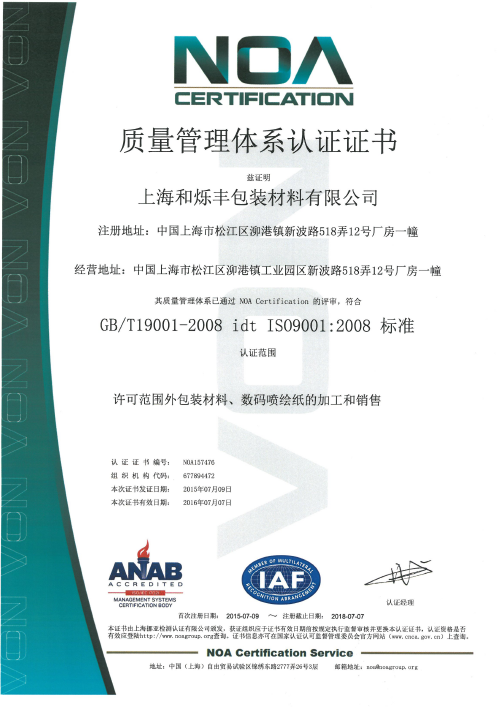 ISO9001J(rn)C