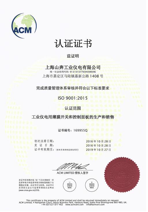 ISO9001J(rn)CC