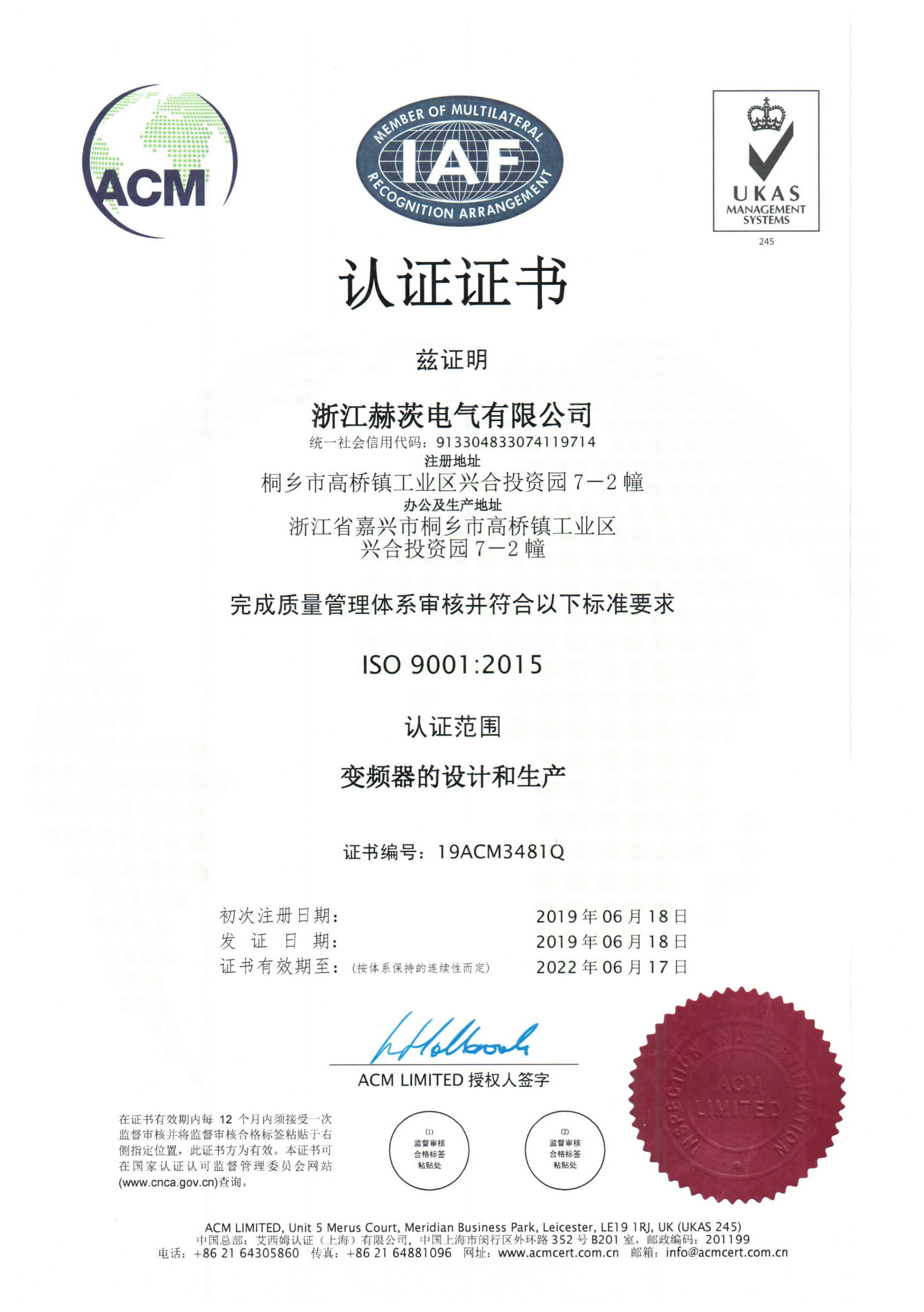 ISO9001JC